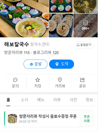 음료수-무료쿠폰