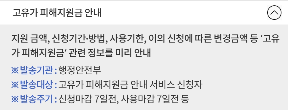 고유가 피해지원금 2차 완전 정복