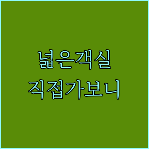 아르마다 블루베이 두바이 넓은 객실 