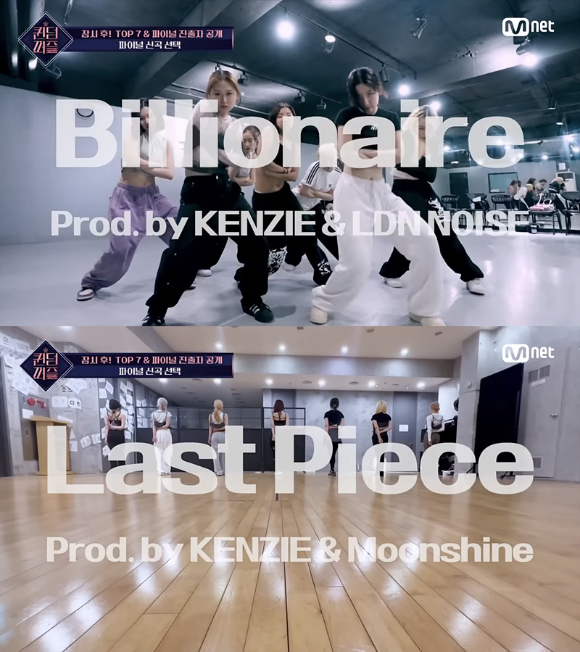 &#39;퀸덤 퍼즐&#39; 켄지 신곡 관련 이미지 [사진=Mnet]