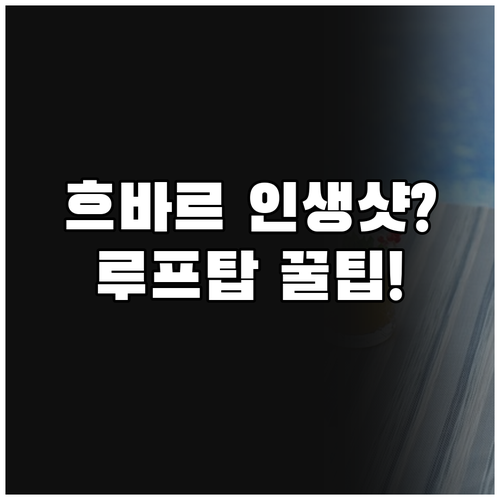 인생샷 보장 흐바르 럭셔리 호텔 7선..