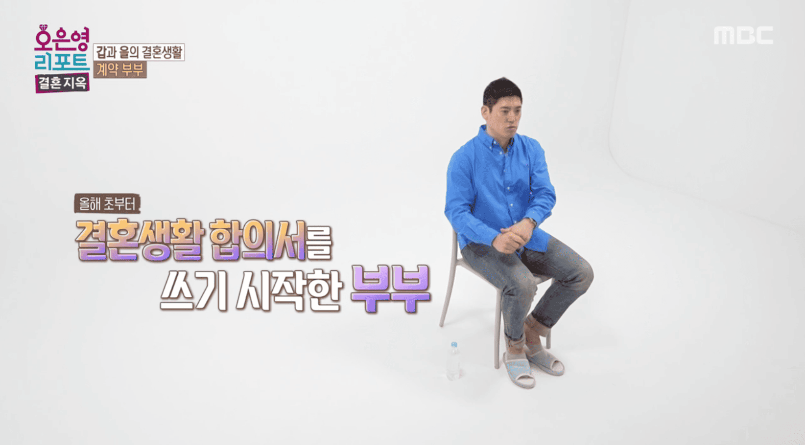 오은영-결혼지옥-83화