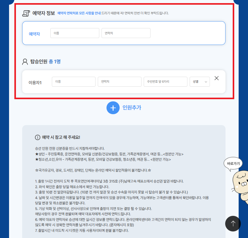 목포 홍도 배편 예약