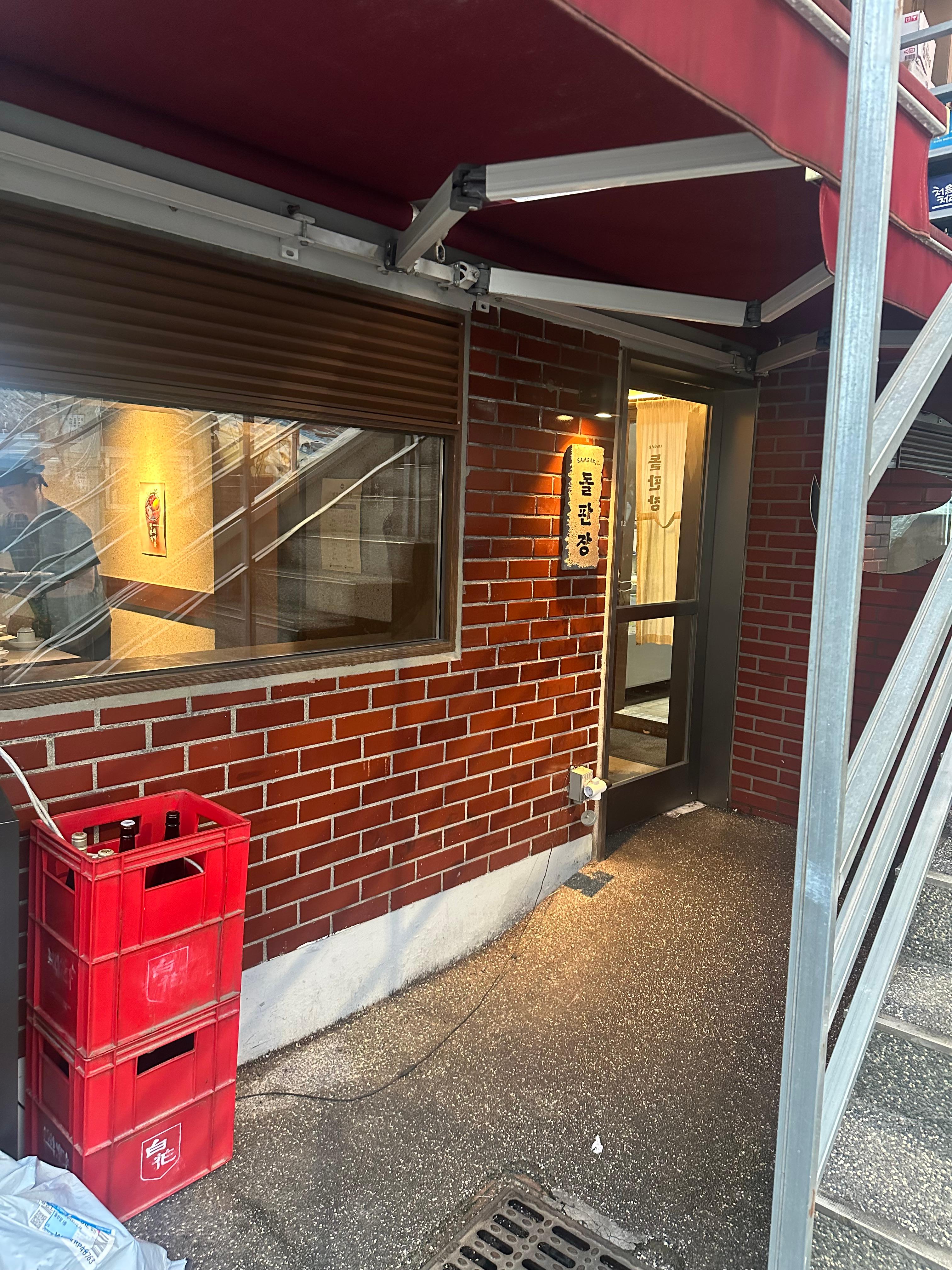 서울 용산 삼각지 장어 맛집 돌판장 추천(돌판에 굽는 자연산 바다장어, 장어 소금구이, 장어 양념구이, 장어구이 1인분 25,000원, 독특한 장어 초밥, 직원 친절, 내부 인테리어 예쁨, 가게 청결, 2층 구조, 용산 회식장소 추천)