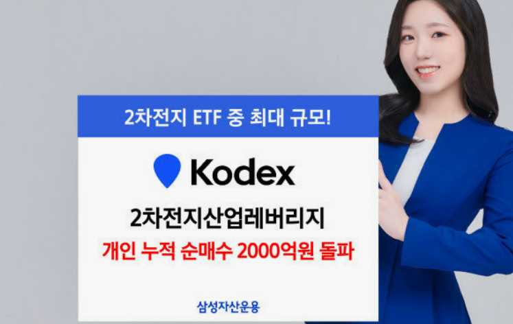 하락장에서도 수익률 폭발? 지금 꼭 알아야 할 ETF TOP 3 분석 (2차전지, K-뷰티)