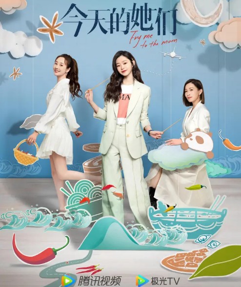 중드 추천 그녀들의 삶 (금천적타문) 다시보기 줄거리 결말 등장인물 송일 리순 여시만