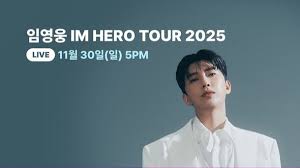 임영웅 콘서트 무료 생중계(TVING)