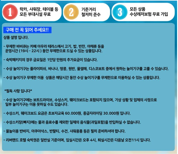 가평 리버랜드 추천 이유