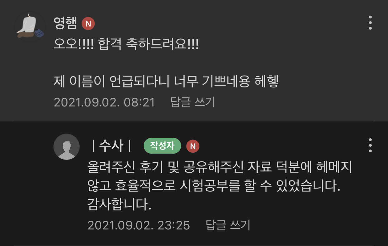 공조냉동기계기사 합격자