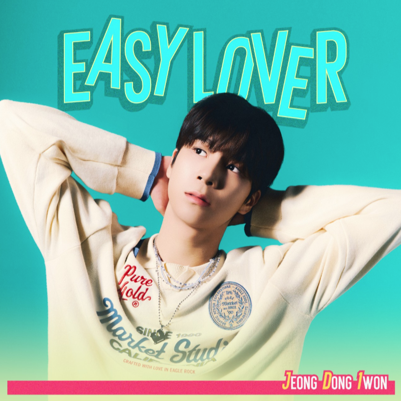 정동원 '이지 러버'