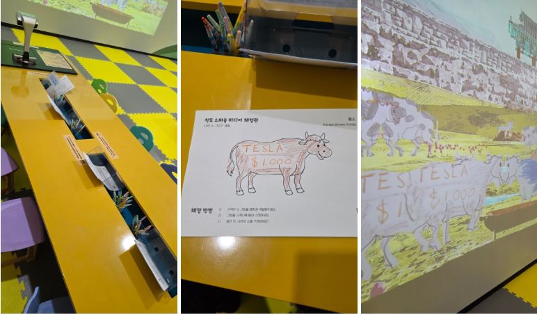 청도소싸움미디어체험관