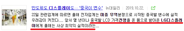 LG디스플레이 주가 전망