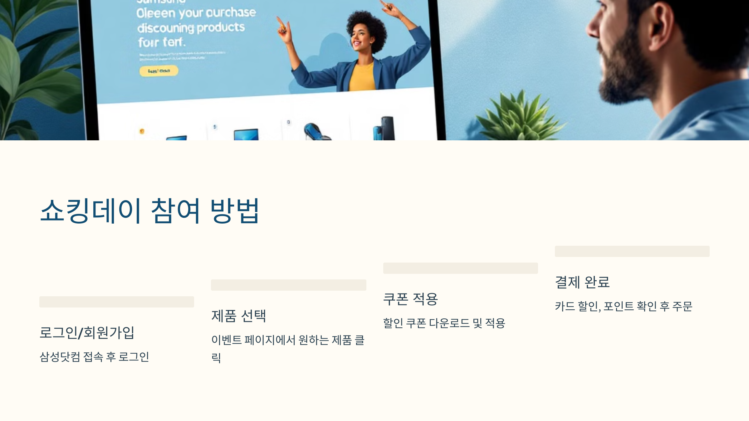 삼성 쇼킹데이 2025년 4월 한달!