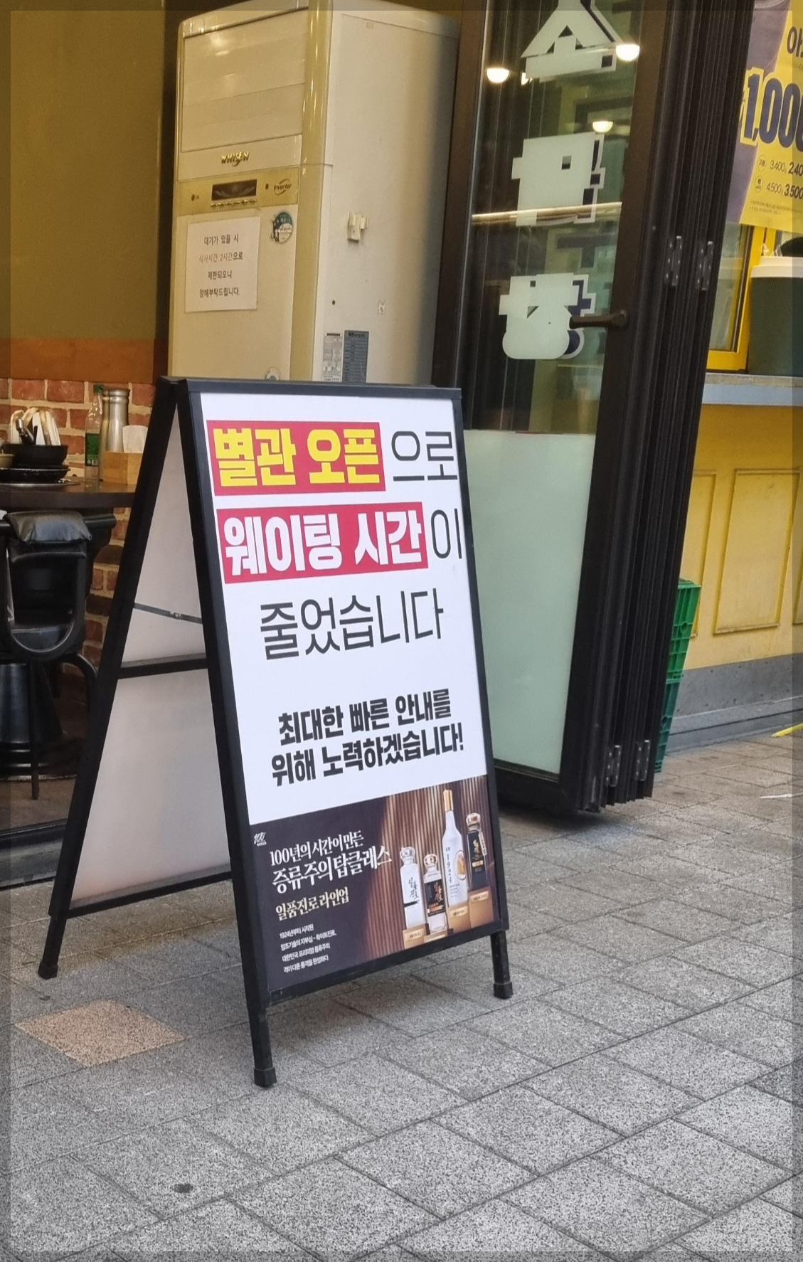 별관오픈 정보