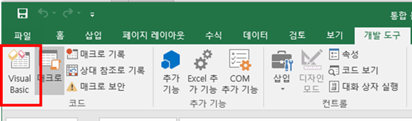 VBA 엑셀 모듈 생성