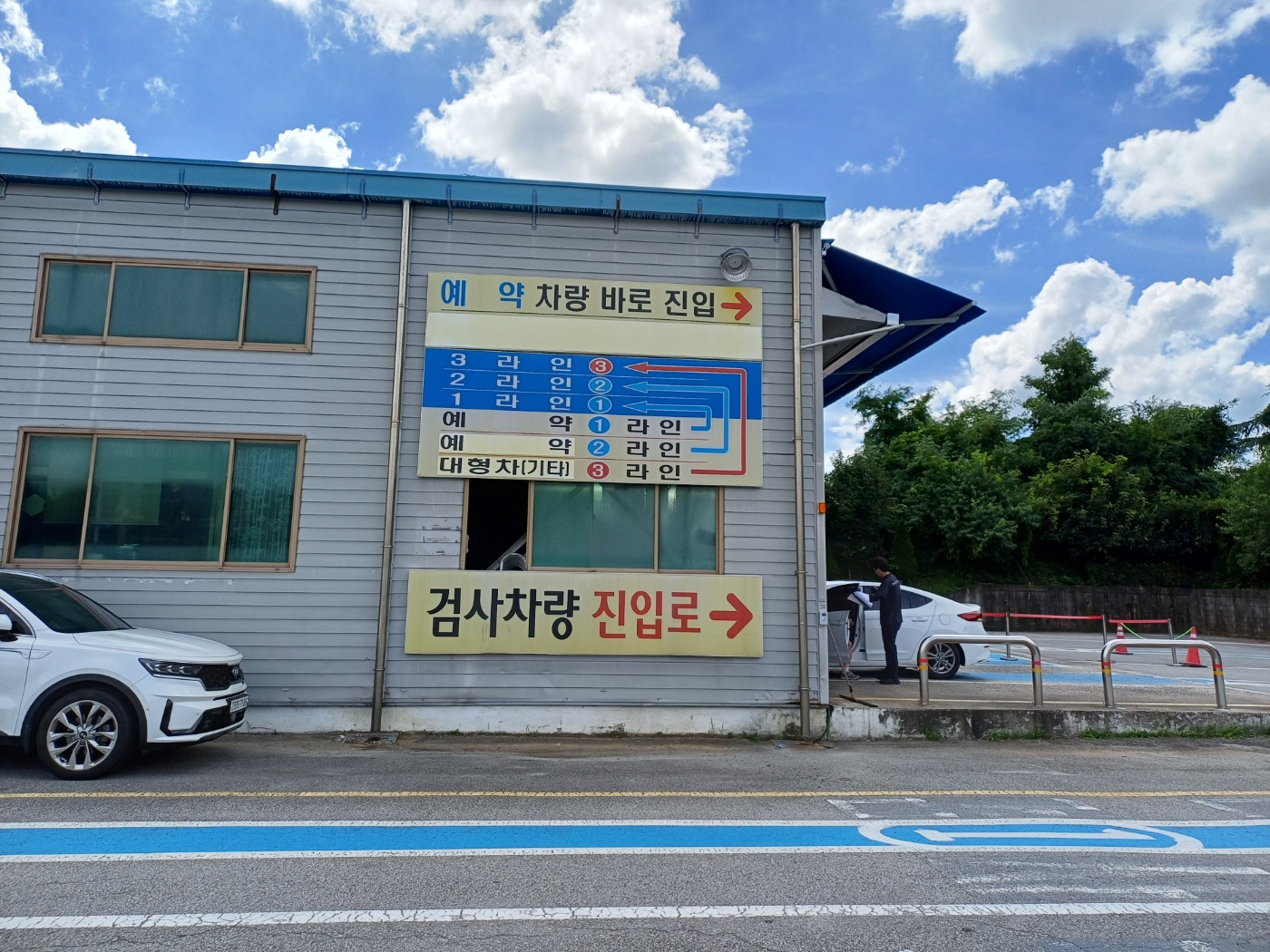 자동차 정기검사 한국교통안전공단 북광주검사소 