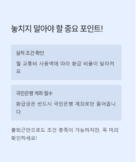 놓치지 말아야 할 중요 포인트