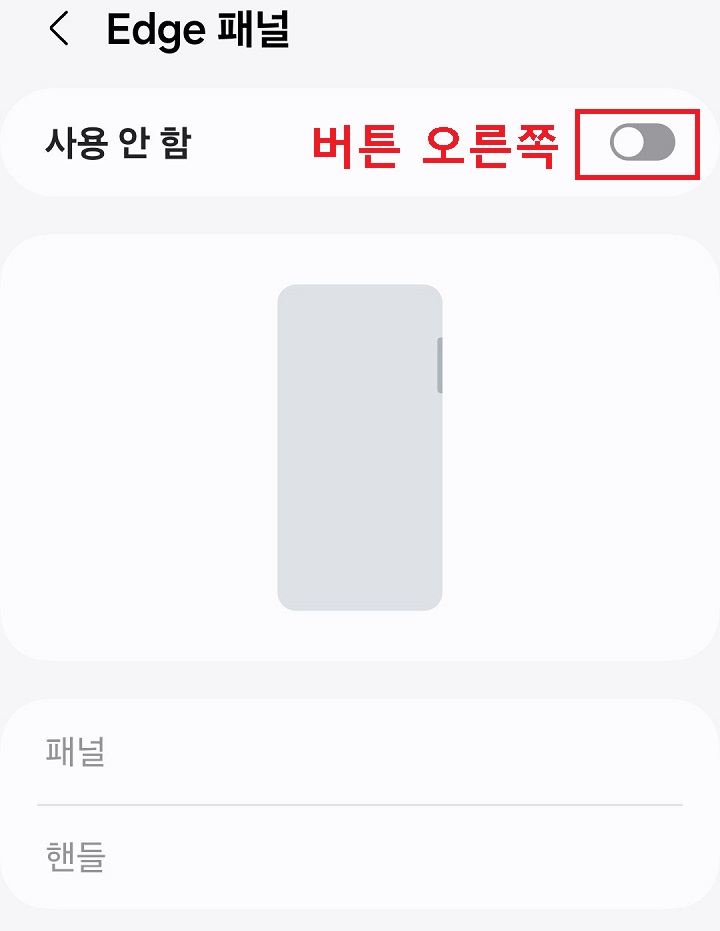화면 상단 버튼 왼쪽으로 되어있음