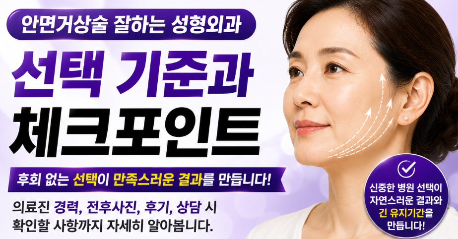 선택 기준과 체크 포인트