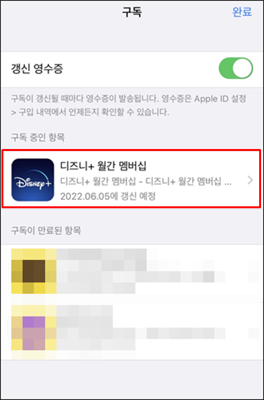 디즈니플러스 해지