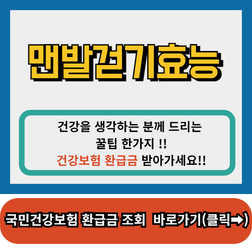 맨발 걷기 효능,맨발 걷기 부작용
