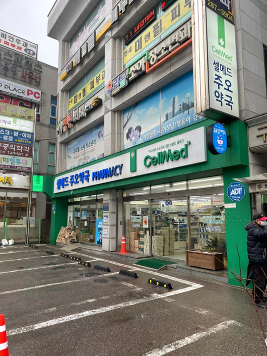 약국