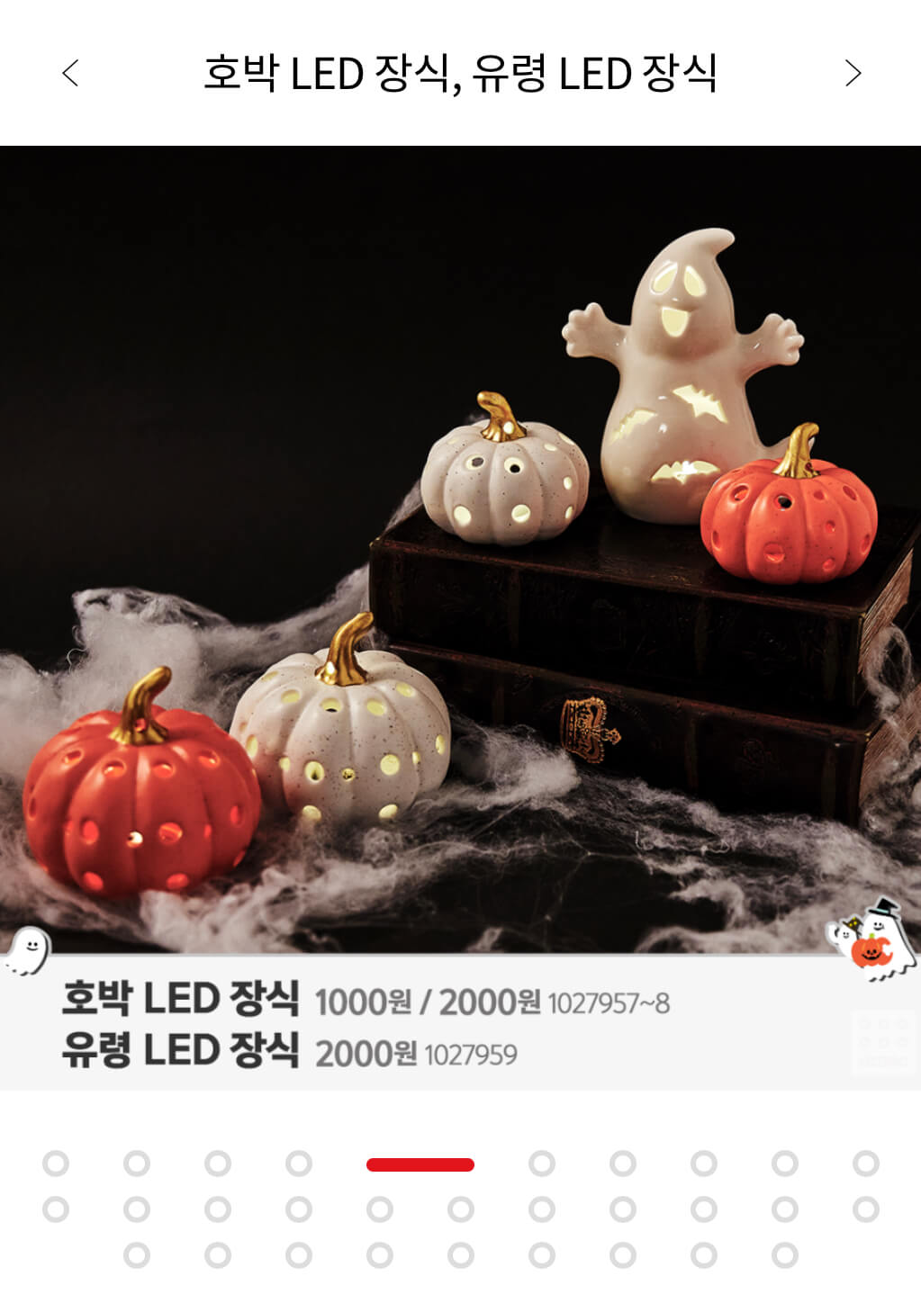 호박장식