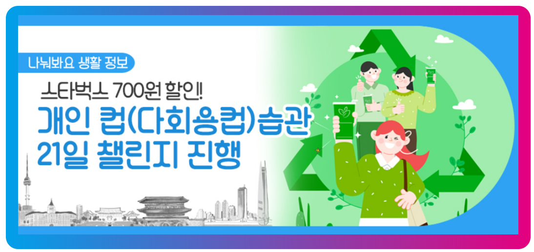스타벅스