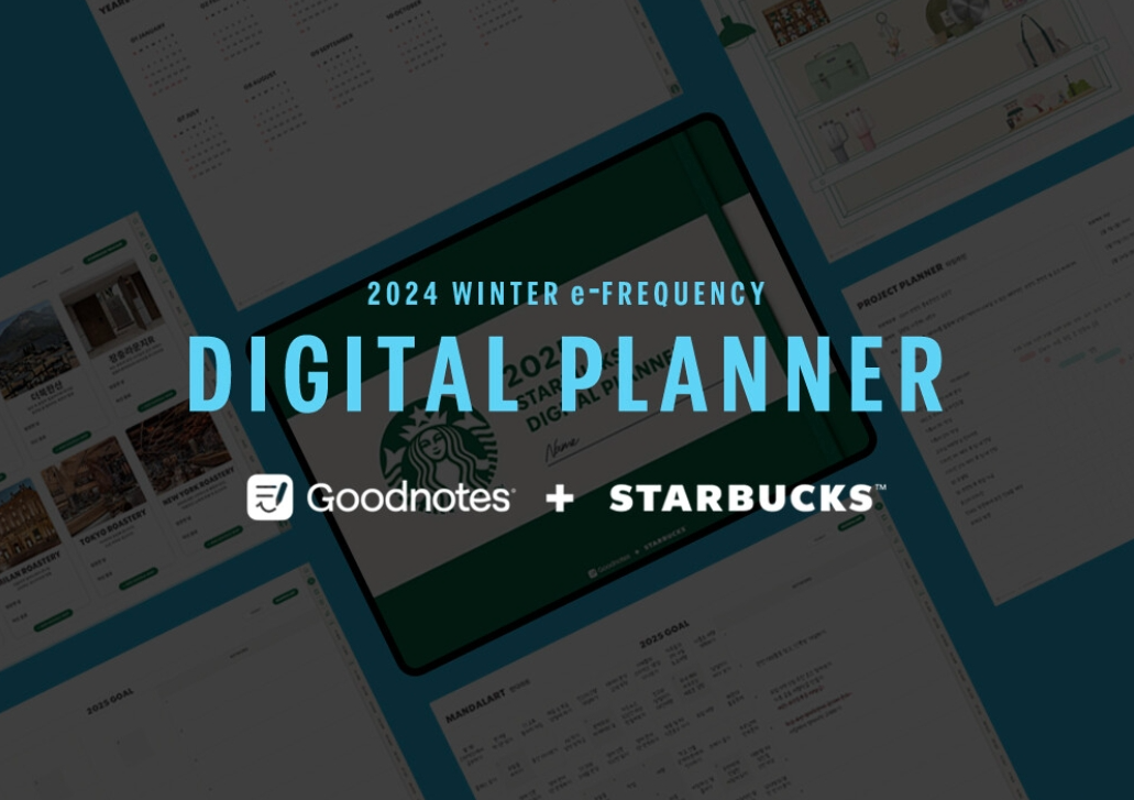 스타벅스 2024 윈터 e-프리퀀시 이벤트 증정품