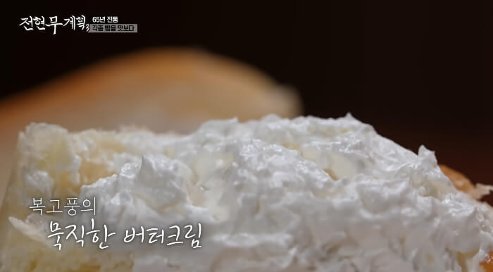 버터크림빵