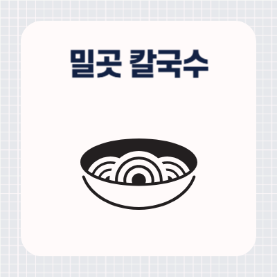 경기도 양주 맛집