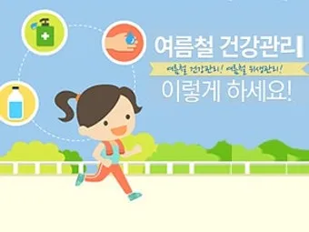 여름철 건강 필수 열사병 일사병 증상 예방 응급처치 완벽 가이드 안전 수칙_11