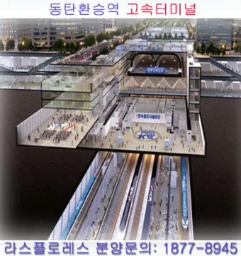 동탄 시외버스터미널 시간표 예매 요금표_11