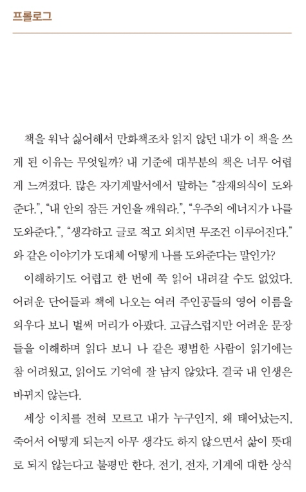 책 변화의 열쇠