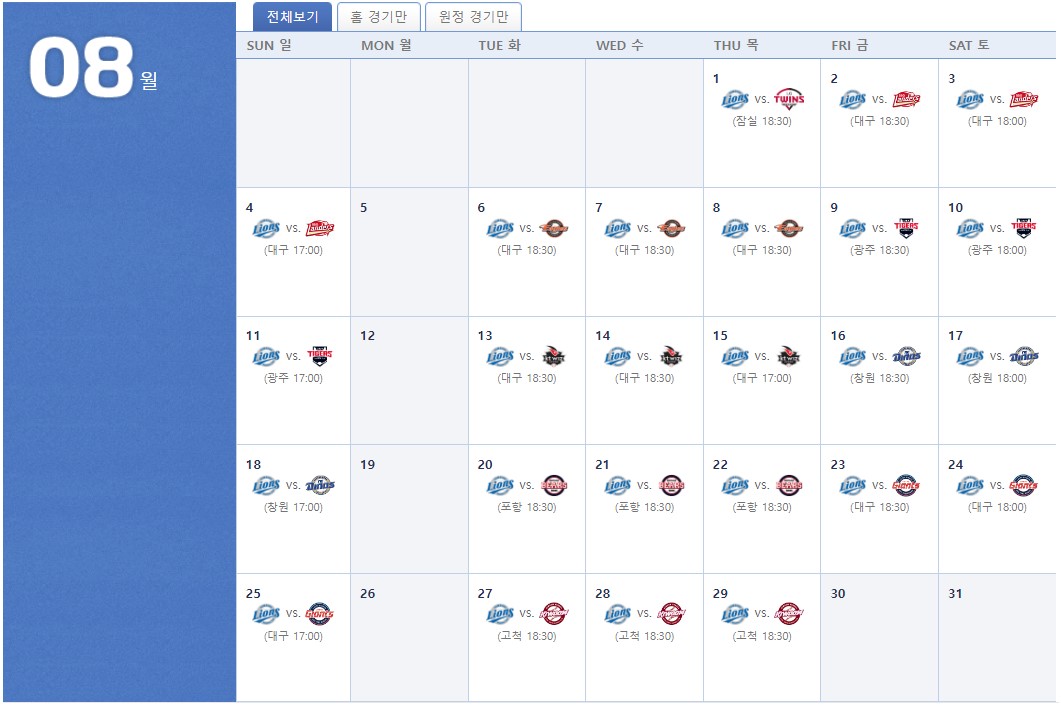 2024 KBO 삼성라이온즈 홈경기 일정