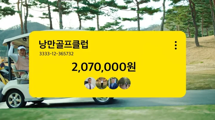 카카오뱅크 스마트출금