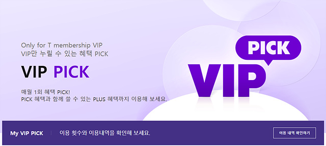 T멤버십 카드신청 등급확인 3월신규혜택 고객센터 T데이