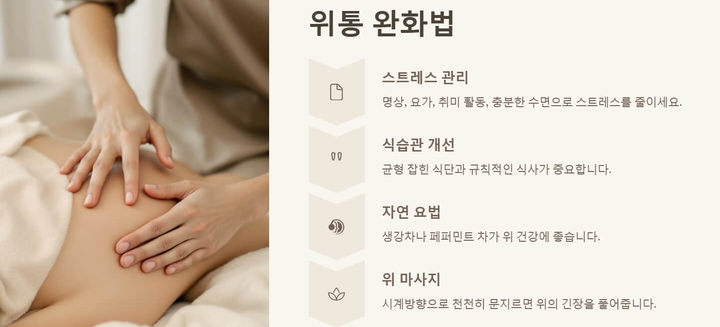 위가 콕콕 쑤셔요