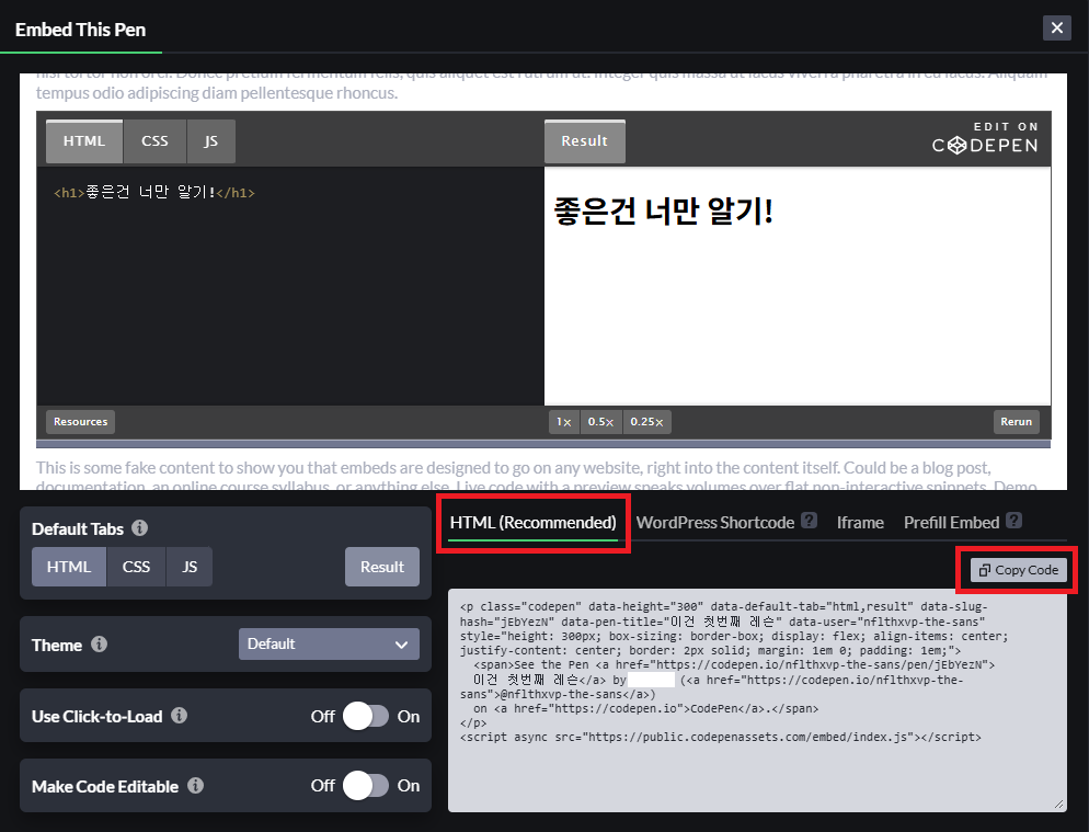 코드펜으로 작성한 코드 공유
