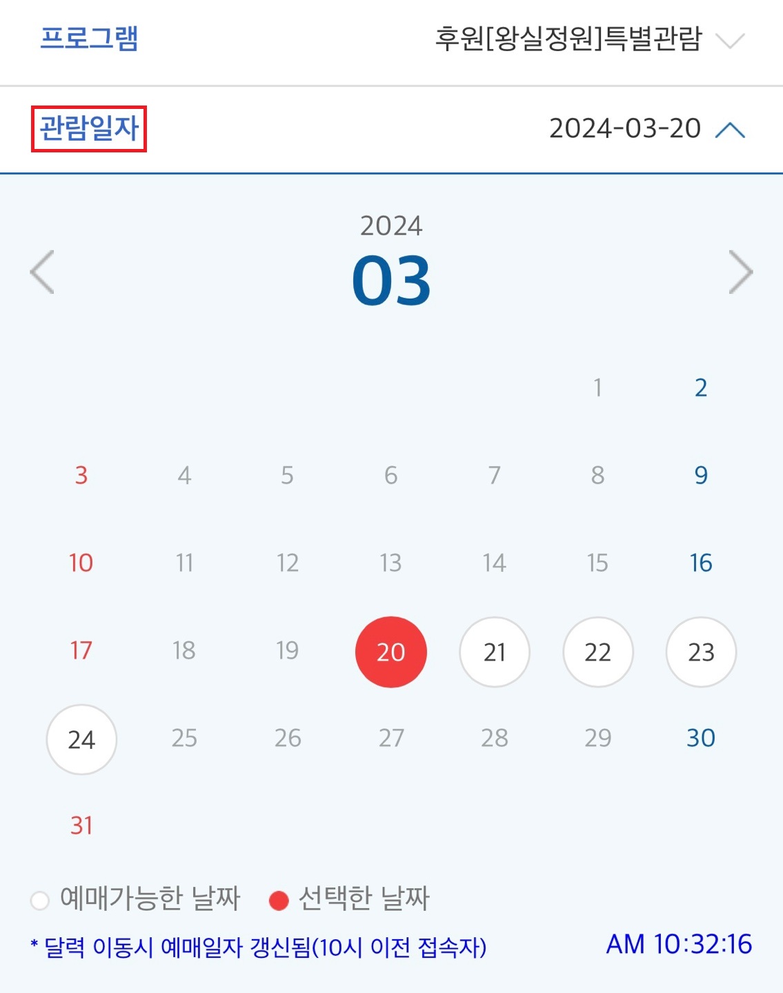 창덕궁 후원 예약