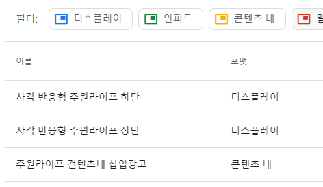 광고단위13