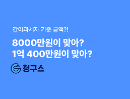 간이과세자 기준