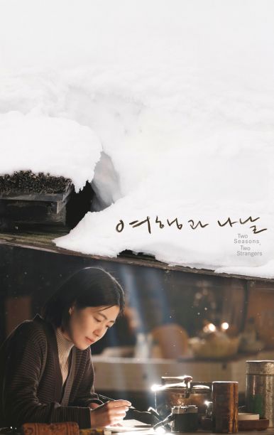 여행과나날