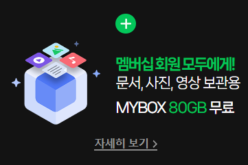 티빙 무료 보는 방법 꿀팁