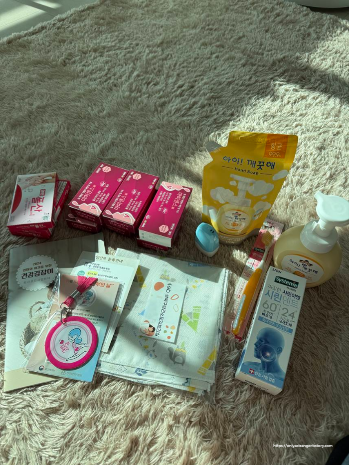 보건소에서 임신 확인 후 받은 선물