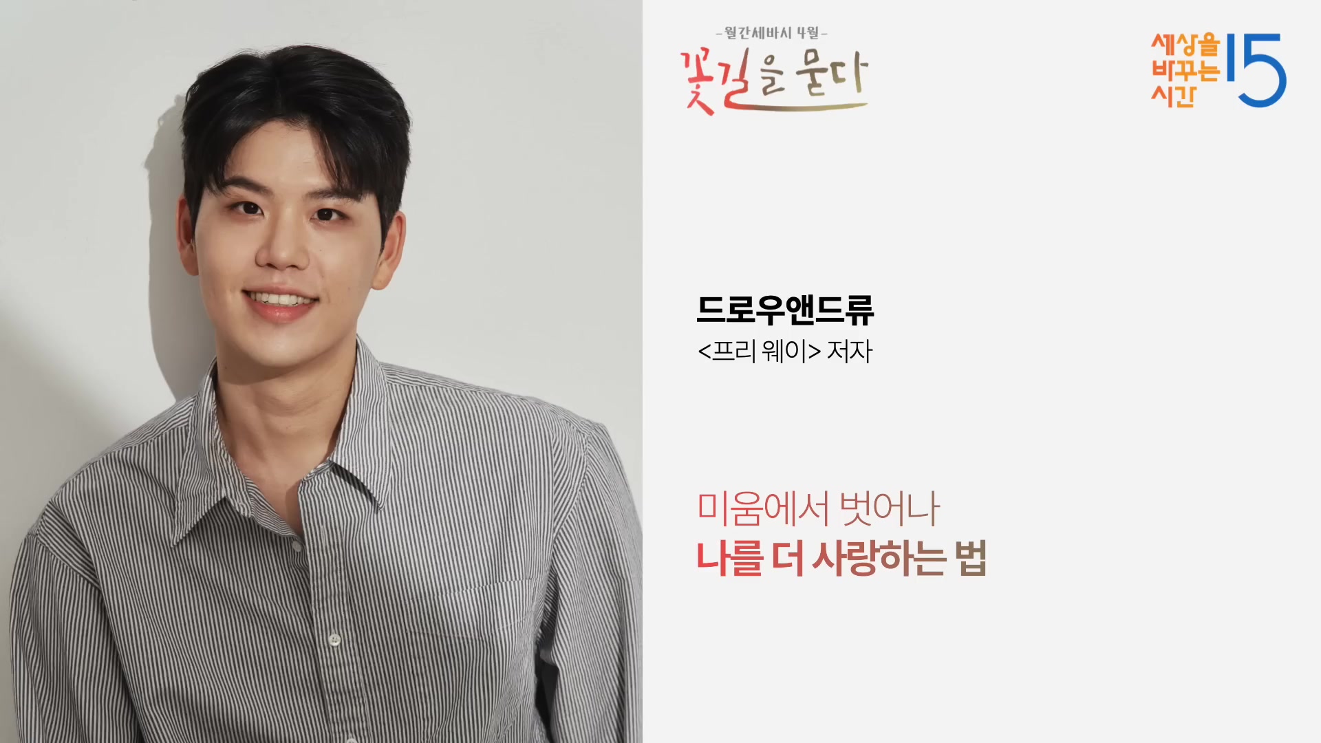 미움에서 벗어나 나를 더 사랑하는 법