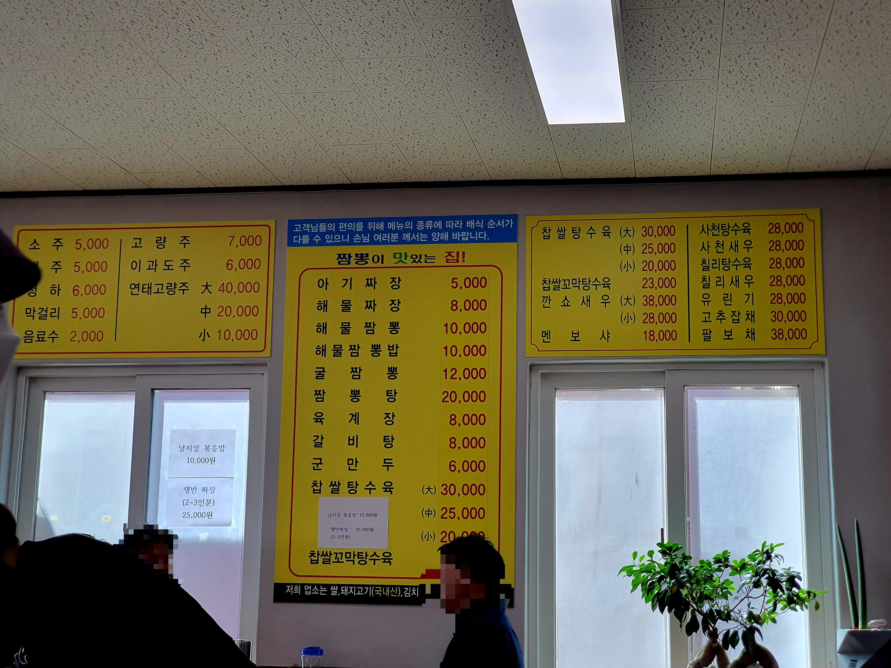 아리울해물짬뽕