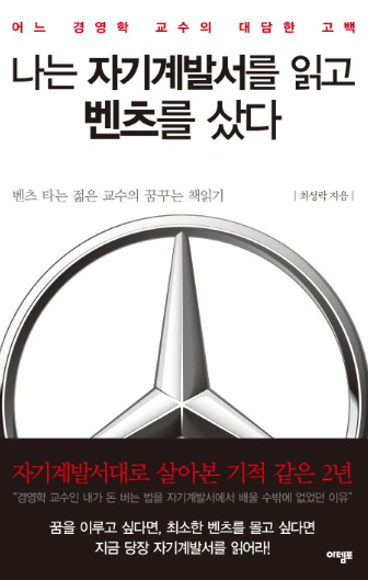 추천도서
도서추천
독서
자기개발서
자기계발책