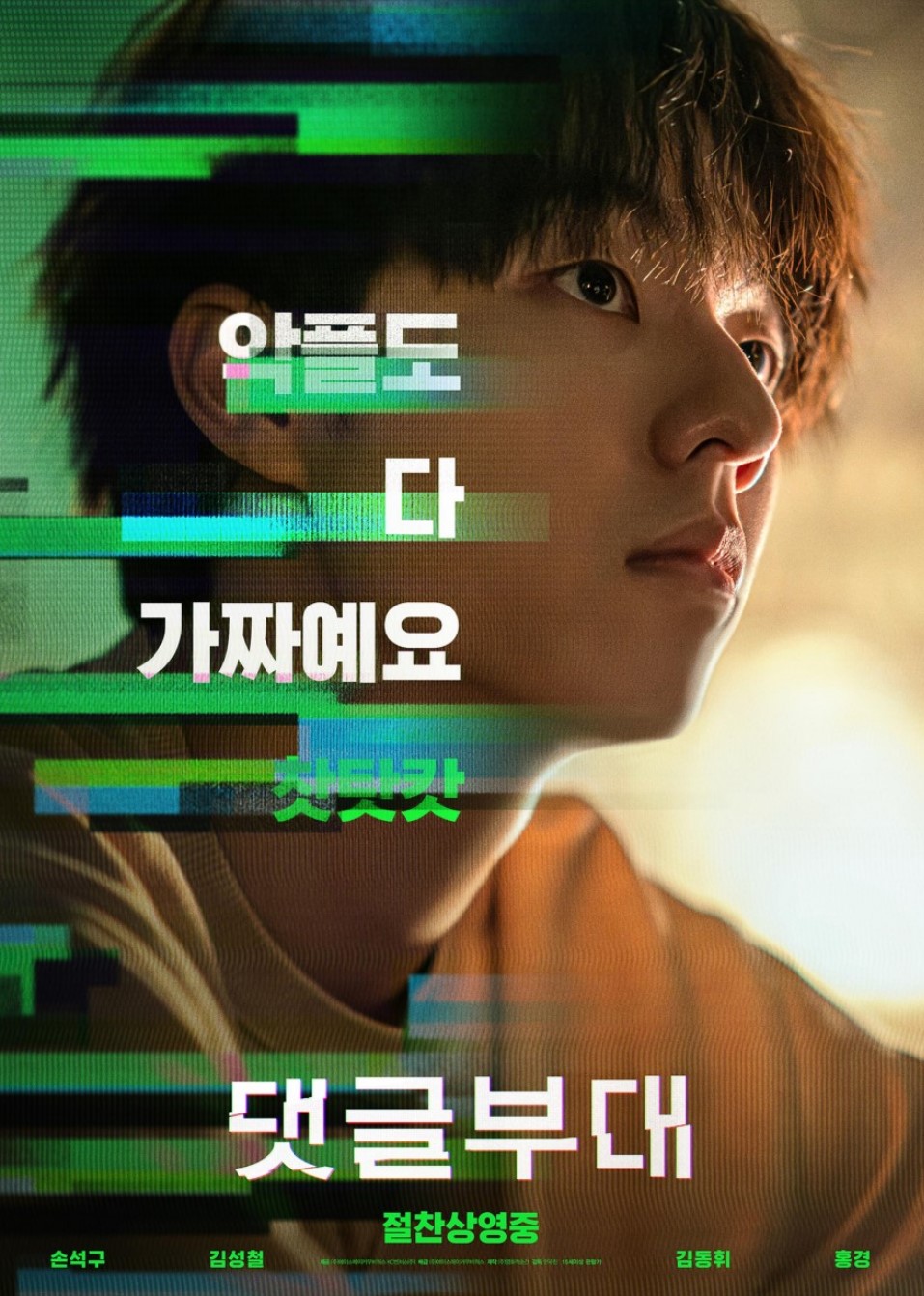 영화-댓글부대-앞에-있는-것을-보는-남자
