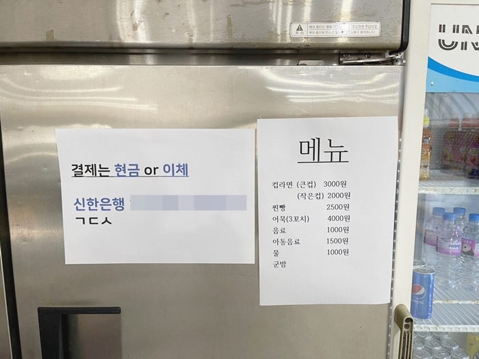 용인눈썰매장-메뉴